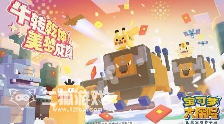 《宝可梦大探险》最强阵容推荐 ，四套无敌阵容一览,《宝可梦大探险》最强阵容推荐 ，四套无敌阵容一览