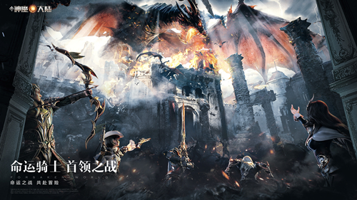 《新神魔大陆》手游6月30日三周年庆典惊喜来袭,《新神魔大陆》手游6月30日三周年庆典惊喜来袭