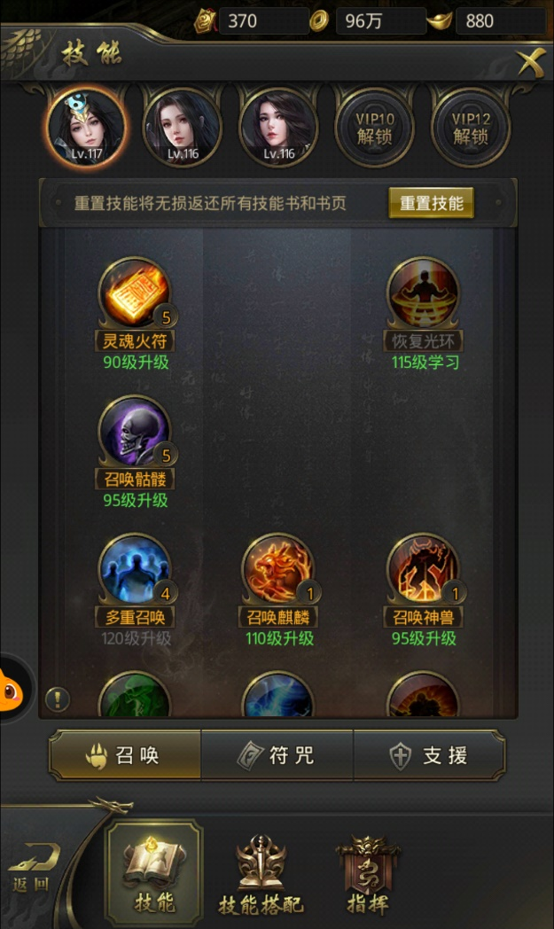 《一刀传世》技能系统介绍,《一刀传世》技能系统介绍