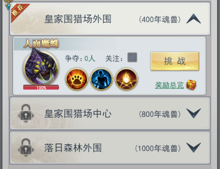 《斗罗大陆》捕猎魂兽玩法曝光，惊心动魄击杀凶兽！,《斗罗大陆》捕猎魂兽玩法曝光，惊心动魄击杀凶兽！