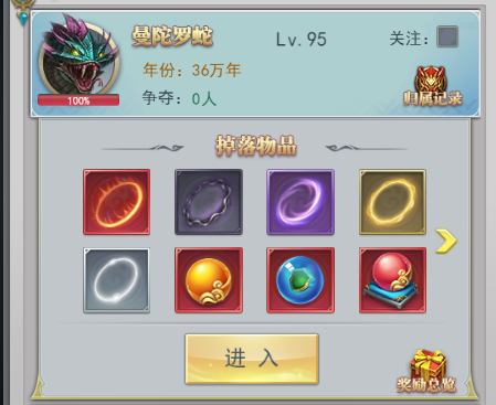 《斗罗大陆》世界boss玩法介绍,《斗罗大陆》世界boss玩法介绍