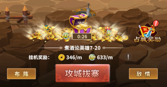 《水煮群雄》新手攻略,《水煮群雄》新手攻略