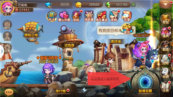 《弹弹岛2》初阶攻略之秘境宝藏,《弹弹岛2》初阶攻略之秘境宝藏