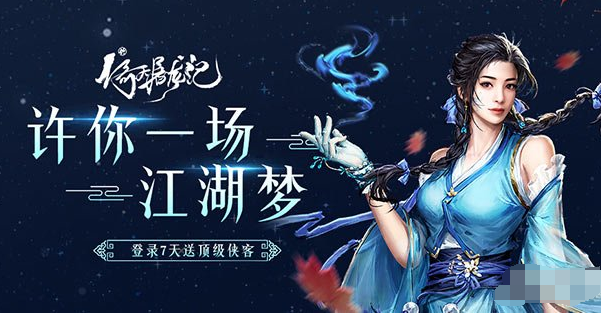 《新倚天屠龙记》均衡流派阵容搭配攻略,《新倚天屠龙记》均衡流派阵容搭配攻略