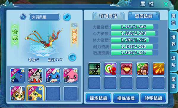 《水浒Q传》攻宠选择,《水浒Q传》攻宠选择