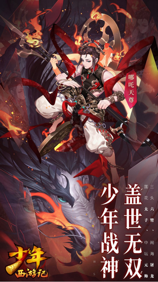 《少年西游记》高手进阶：极限主角怎么玩呢？,《少年西游记》高手进阶：极限主角怎么玩呢？