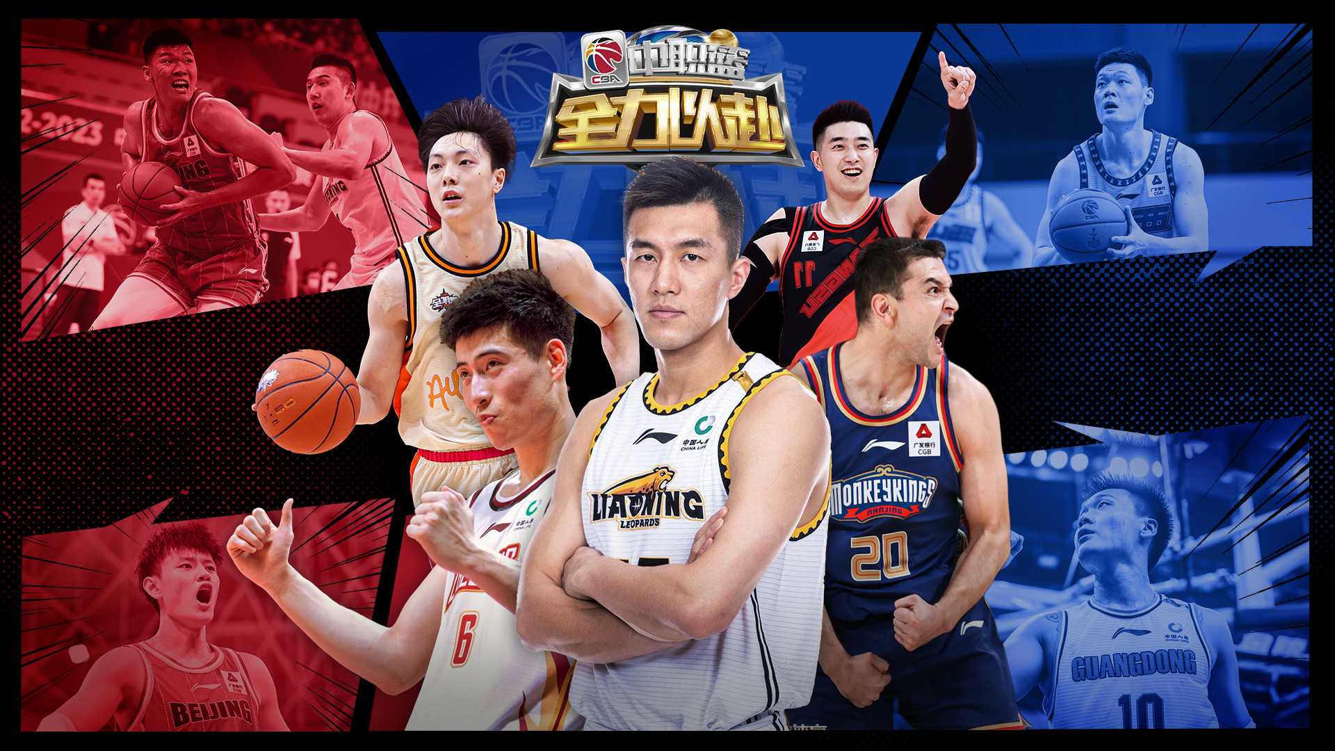 《中职篮：全力以赴》14日10时全平台公测！,《中职篮：全力以赴》14日10时全平台公测！