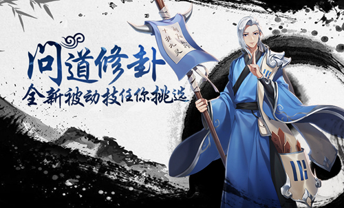 问道修卦异能生 《武林外传手游》修卦详解,问道修卦异能生 《武林外传手游》修卦详解