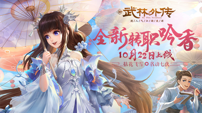 武林外传手游挖矿技巧 速度提升介绍,武林外传手游挖矿技巧 速度提升介绍