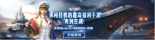 《海战前线》事务厅介绍,《海战前线》事务厅介绍