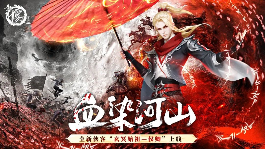 《新不良人》泣血逐尸-版本更新公告,《新不良人》泣血逐尸-版本更新公告