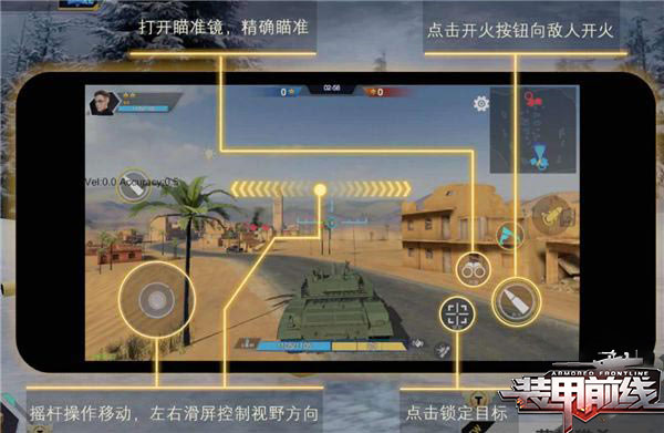 《装甲前线》新手最全攻略二 不看后悔！,《装甲前线》新手最全攻略二 不看后悔！