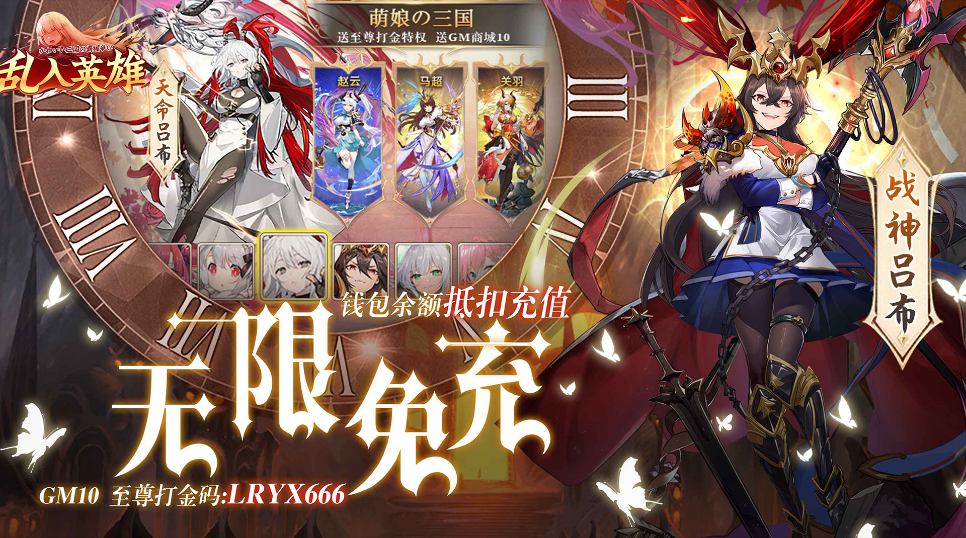 《乱入英雄-送GM特权无限免充》游戏攻略,《乱入英雄-送GM特权无限免充》游戏攻略