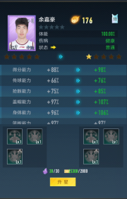 《中职篮：全力以赴》 球员培养攻略,《中职篮：全力以赴》 球员培养攻略,《中职篮：全力以赴》 球员培养攻略