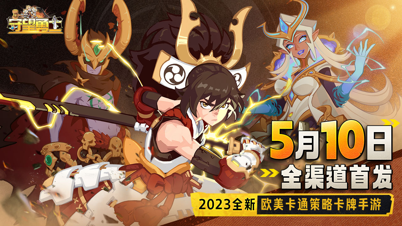 《守望勇士》人物志之抽刀断砂-千瞳,《守望勇士》人物志之抽刀断砂-千瞳