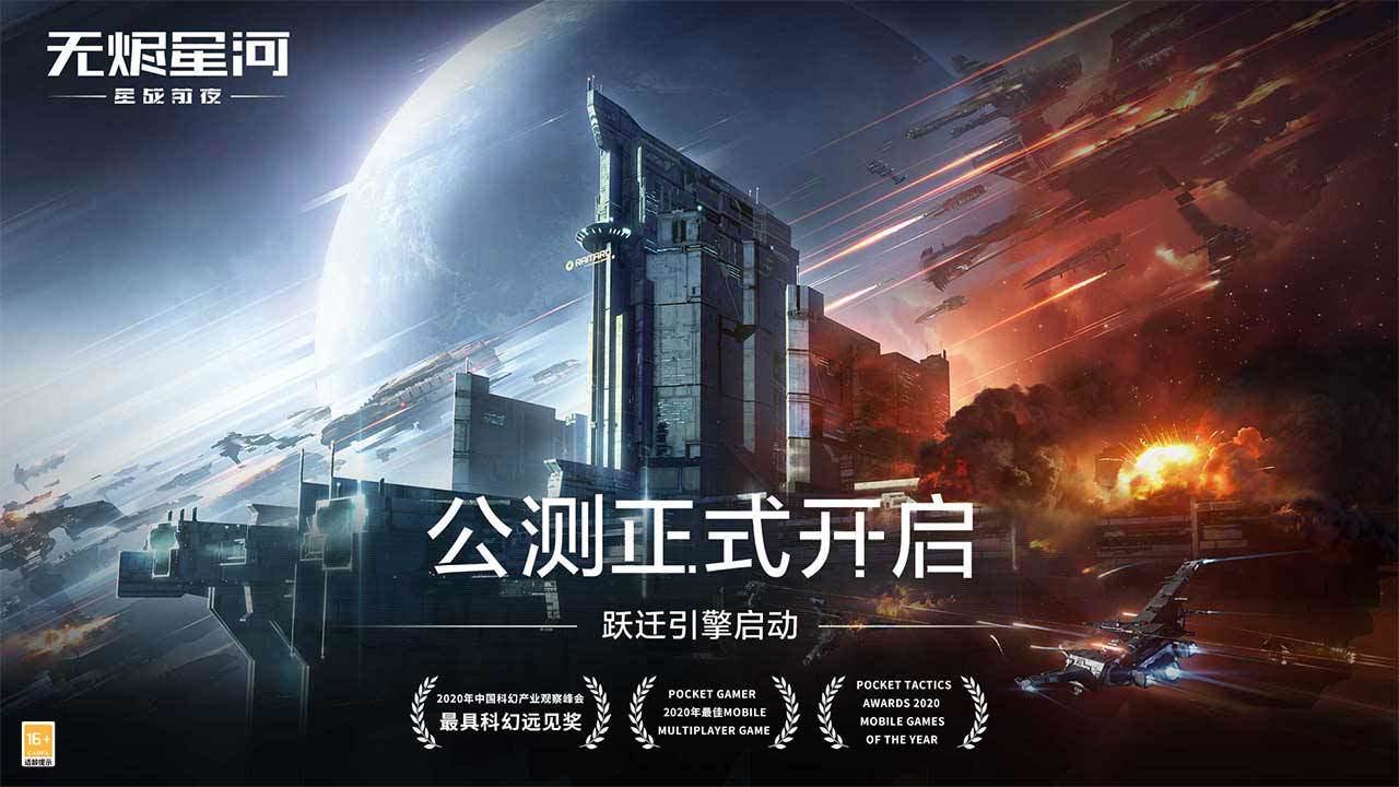 《星战前夜无烬星河》狂怒者级训练舰属性一览,《星战前夜无烬星河》狂怒者级训练舰属性一览