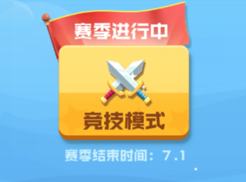 《球球英雄》竞技模式玩法介绍&阵容推荐,《球球英雄》竞技模式玩法介绍&阵容推荐