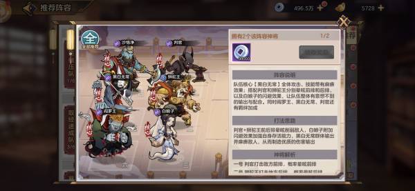 《西游伏魔记》最强小氪阵容教学,《西游伏魔记》最强小氪阵容教学