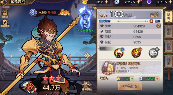 《西游伏魔记》神将培养和资源分配攻略心得,《西游伏魔记》神将培养和资源分配攻略心得
