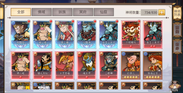 《西游伏魔记》神将基础页面介绍,《西游伏魔记》神将基础页面介绍