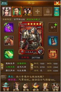《蜂鸟五虎将》装备玩法攻略,《蜂鸟五虎将》装备玩法攻略
