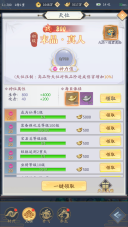《九州八荒录（免费现金代充）》 封神之路攻略,《九州八荒录（免费现金代充）》 封神之路攻略