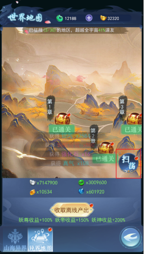 《斗争的魔气》角色升级篇,《斗争的魔气》角色升级篇