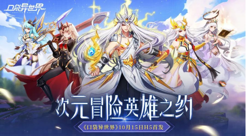 《永恒幻剑H5-1》英雄系统介绍,《永恒幻剑H5-1》英雄系统介绍