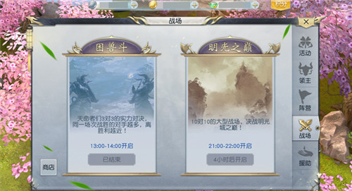《镇魔曲》手游PVP独领风骚——战场玩法详解,《镇魔曲》手游PVP独领风骚——战场玩法详解