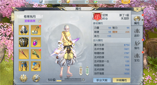 《镇魔曲》强力角色由你打造——角色系统详解,《镇魔曲》强力角色由你打造——角色系统详解