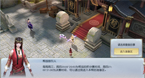 《镇魔曲》手游九天之上谁为王——帮会战玩法介绍,《镇魔曲》手游九天之上谁为王——帮会战玩法介绍