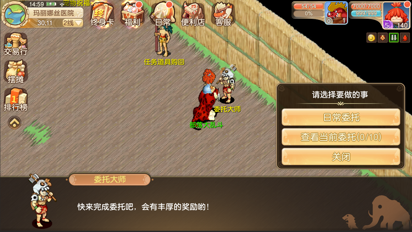 《部落大乱斗》跑环任务详解 - 经验石币,《部落大乱斗》跑环任务详解 - 经验石币