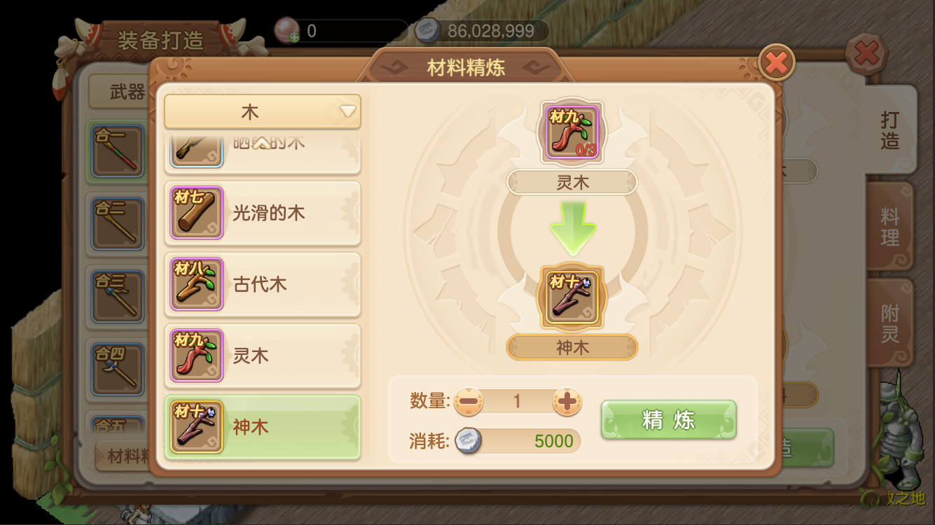 《部落大乱斗》极品装备锻造 - 神装自造,《部落大乱斗》极品装备锻造 - 神装自造