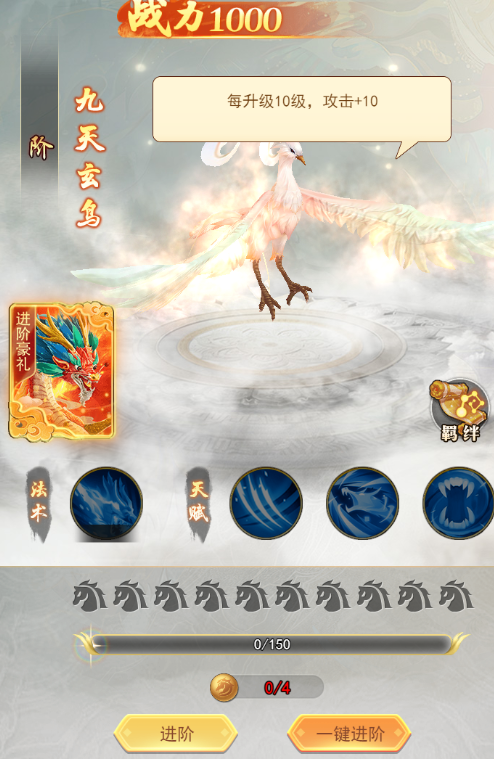 《巨龙猎手H5》法宝系统,《巨龙猎手H5》法宝系统
