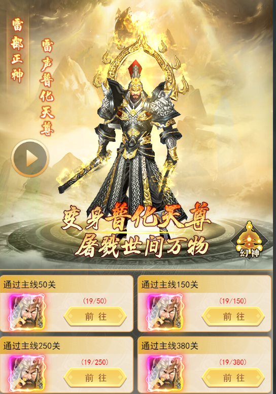 《巨龙猎手H5》幻神系统,《巨龙猎手H5》幻神系统