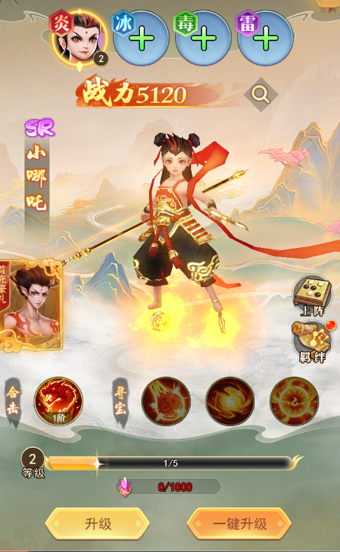 《巨龙猎手H5》神将系统,《巨龙猎手H5》神将系统