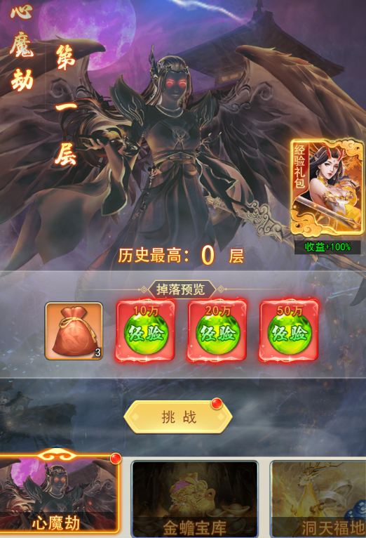 《巨龙猎手H5》试炼系统,《巨龙猎手H5》试炼系统