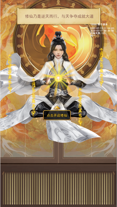 《巨龙猎手H5》修仙系统,《巨龙猎手H5》修仙系统