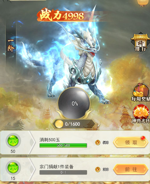 《巨龙猎手H5》宗门系统,《巨龙猎手H5》宗门系统