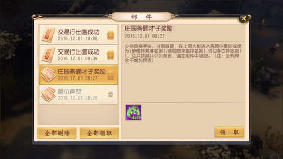 《大唐无双》手游新人入门之庄园才子,《大唐无双》手游新人入门之庄园才子