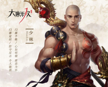 《大唐无双》手游职业门派介绍,《大唐无双》手游职业门派介绍