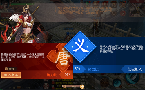 《大唐无双》手游阵营系统介绍,《大唐无双》手游阵营系统介绍