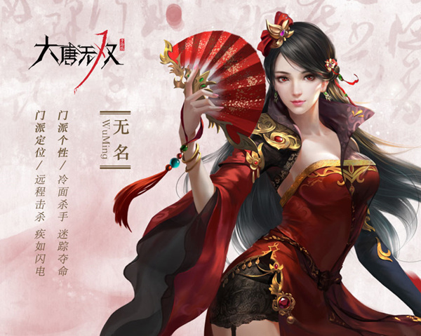 《大唐无双》无名派技能GIF图 冷血迷踪夺命,《大唐无双》无名派技能GIF图 冷血迷踪夺命
