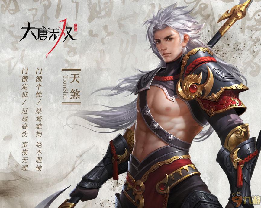 《大唐无双》天煞盟分析勇猛狂嚣强悍不羁,《大唐无双》天煞盟分析勇猛狂嚣强悍不羁