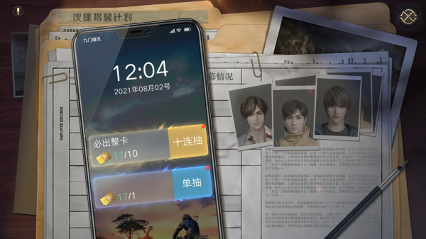 《新盗墓笔记》伙伴系统大揭秘 呼朋唤友快意恩仇,《新盗墓笔记》伙伴系统大揭秘 呼朋唤友快意恩仇