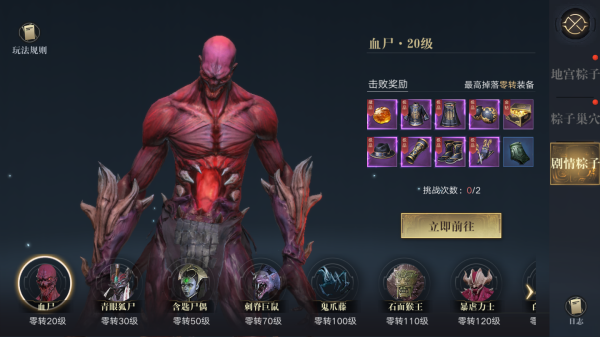 《新盗墓笔记》手游 粽子系统大揭秘,《新盗墓笔记》手游 粽子系统大揭秘
