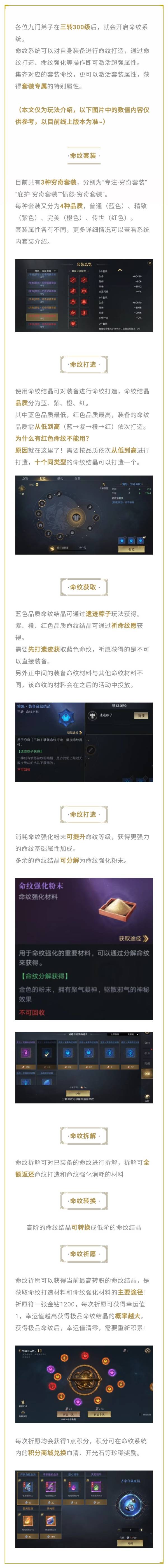 《新盗墓笔记》开启装备命纹 打造凶兽套装,《新盗墓笔记》开启装备命纹 打造凶兽套装