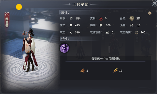 《七雄纷争》新增兵种介绍,《七雄纷争》新增兵种介绍