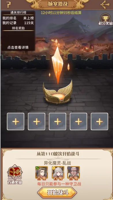 《阿尔米娅赞歌》城塞激战攻略,《阿尔米娅赞歌》城塞激战攻略