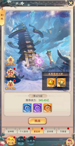 一剑倾城-爬塔玩法攻略,一剑倾城-爬塔玩法攻略
